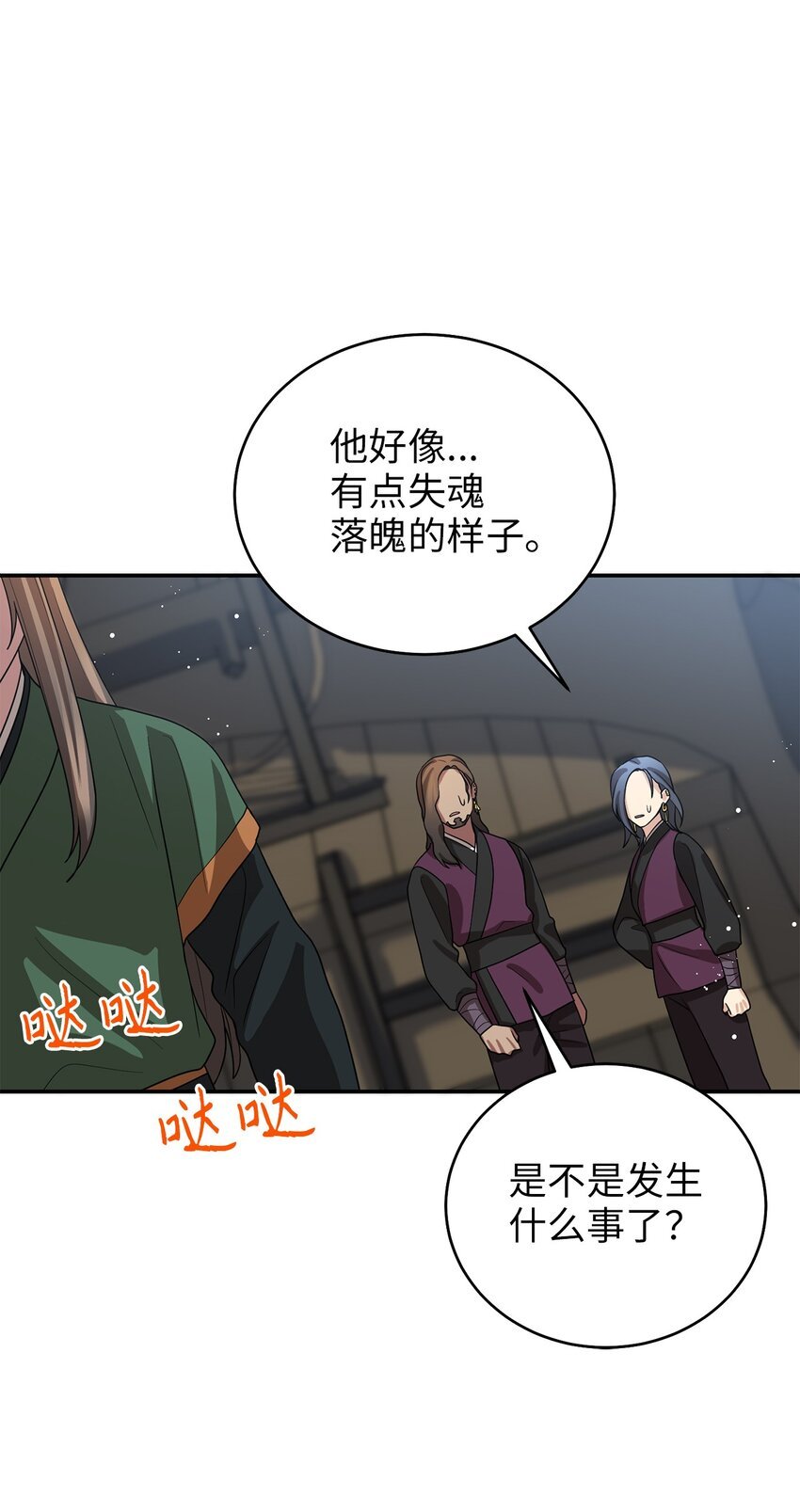 69 终于见到了西恭王