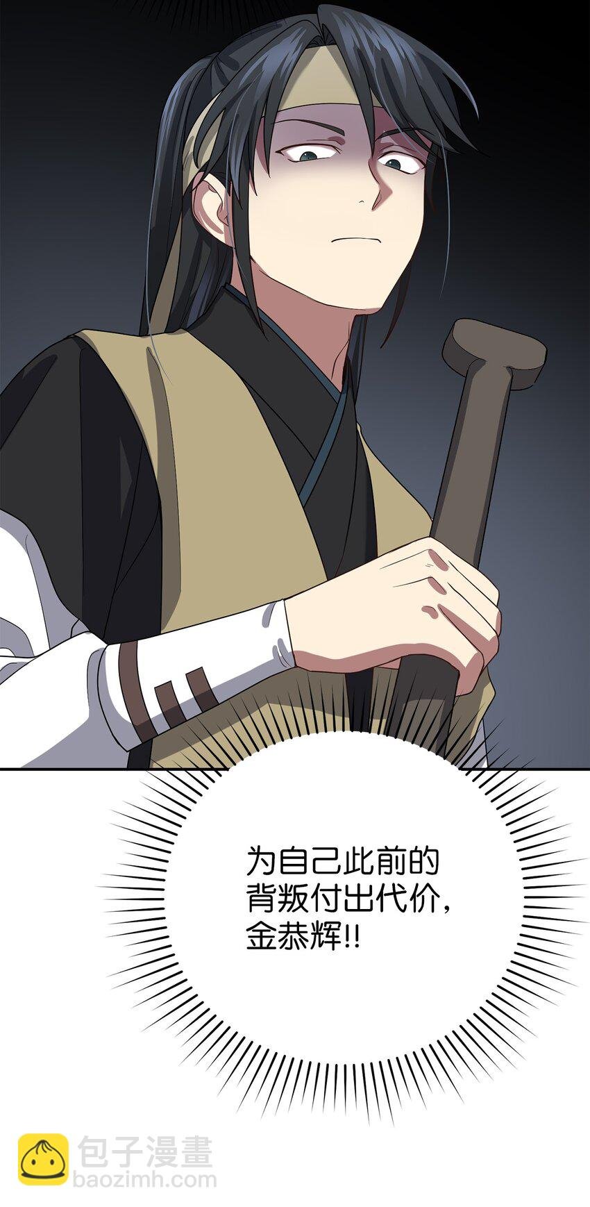 69 终于见到了西恭王
