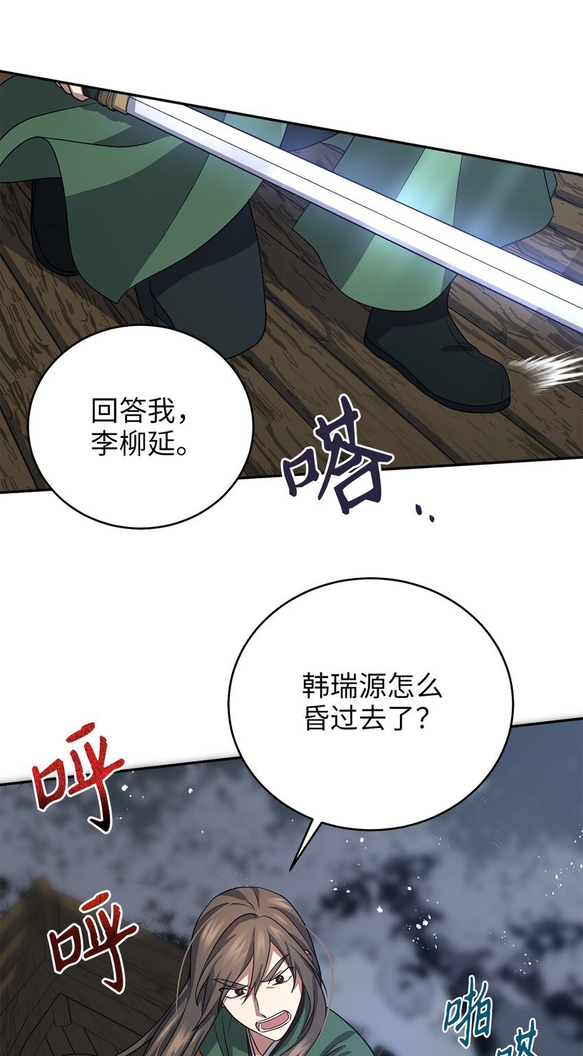 69 终于见到了西恭王
