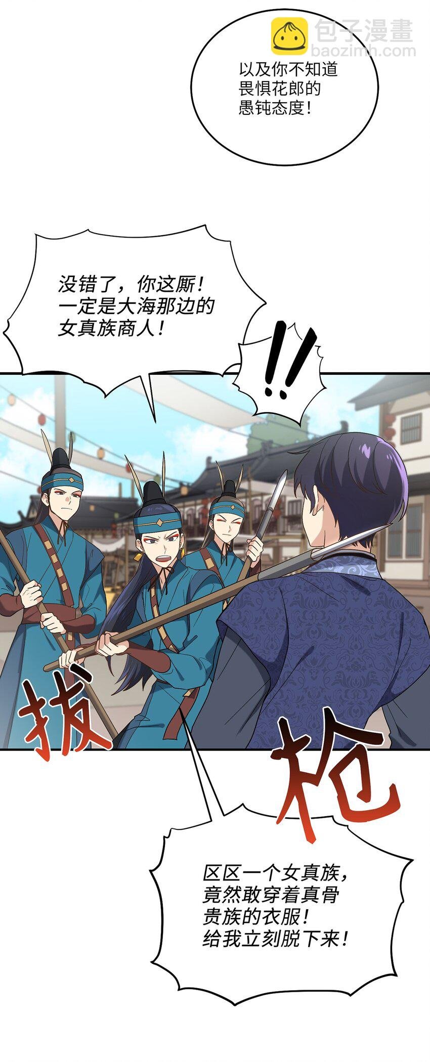07 穿越