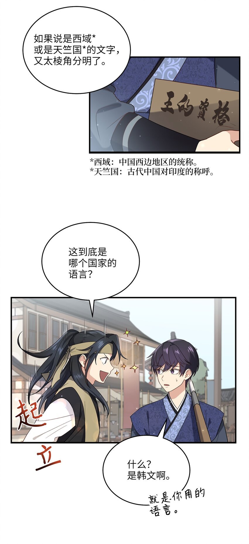 07 穿越