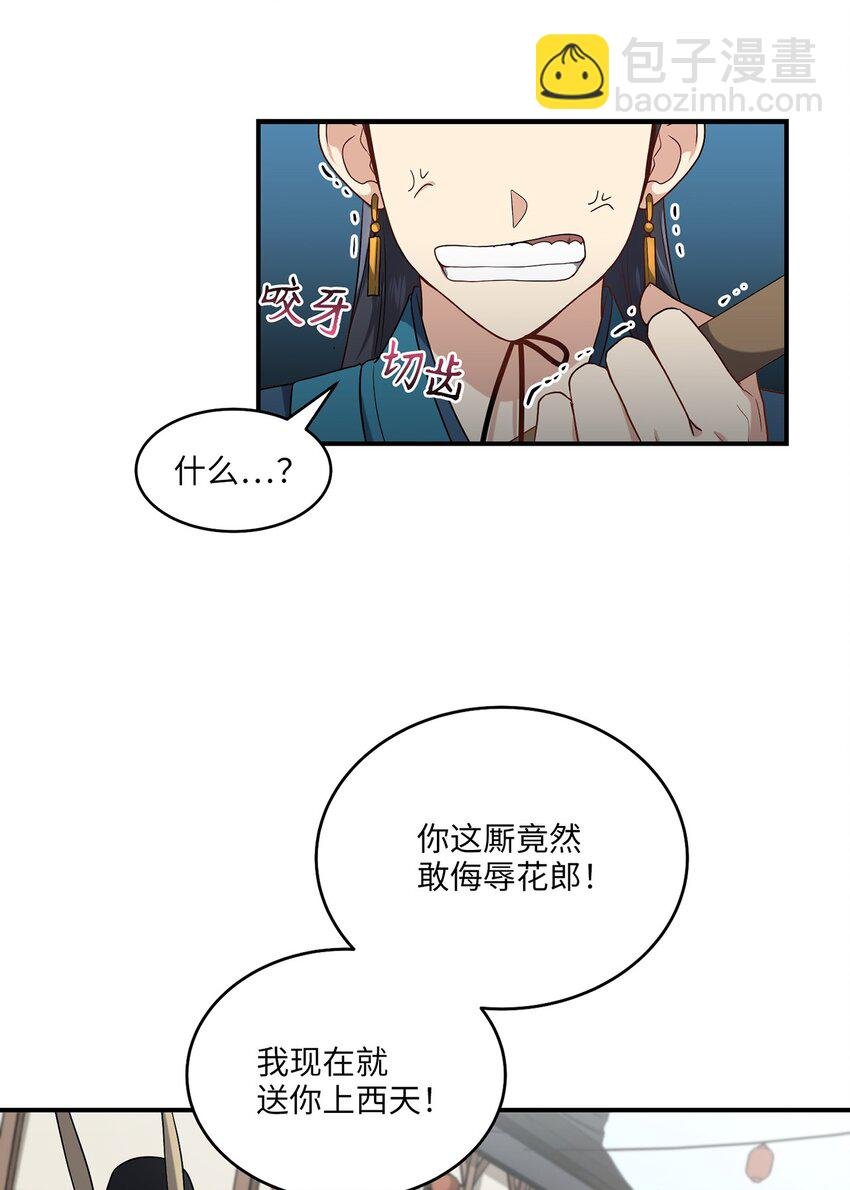 07 穿越