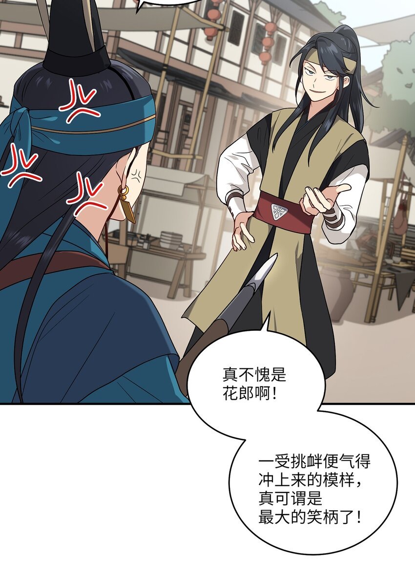 07 穿越