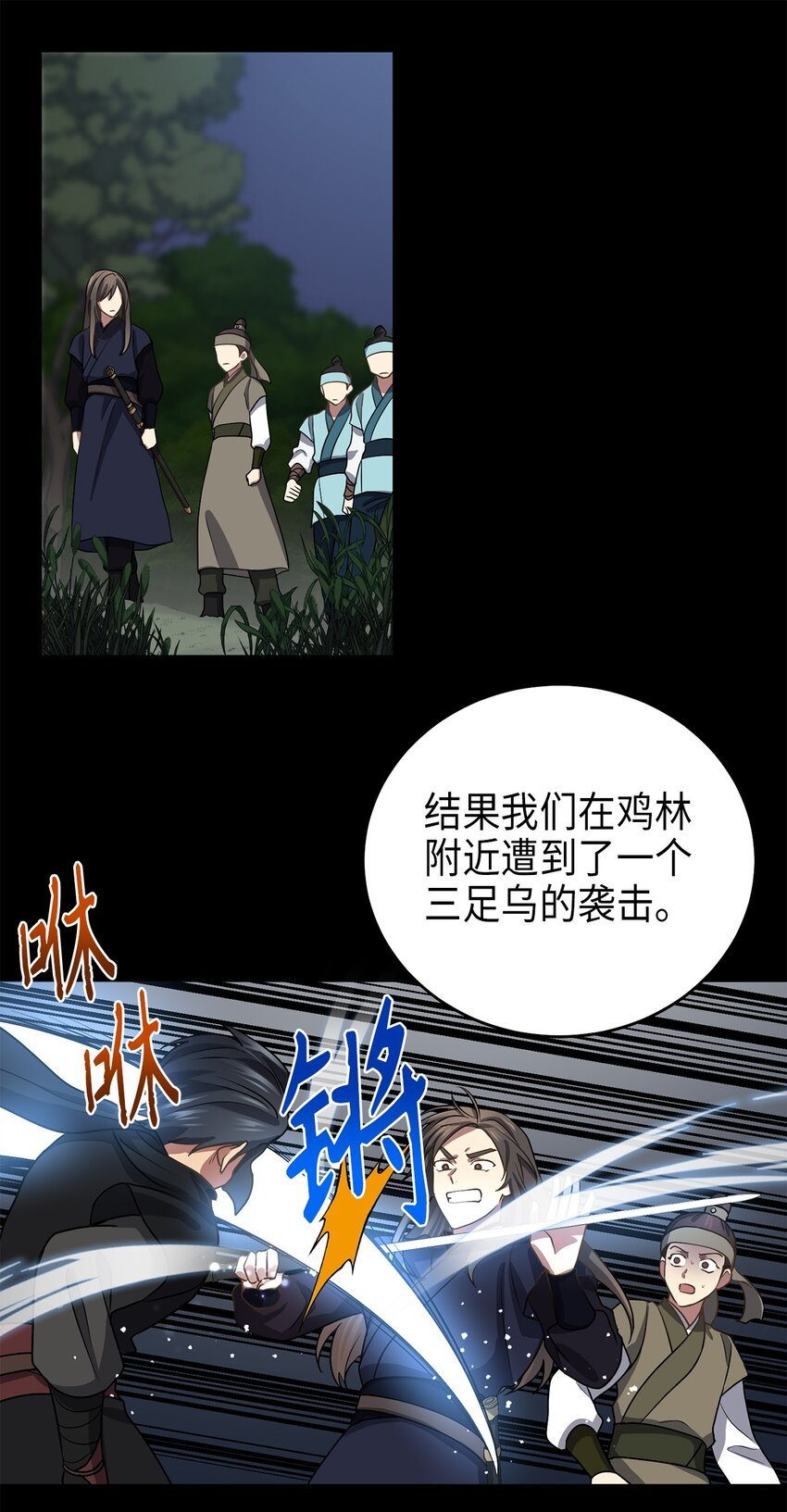 70 当年的真相