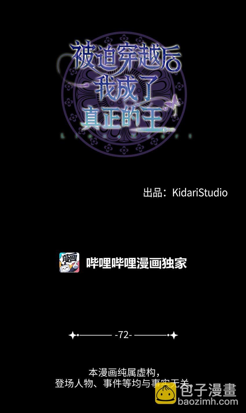 72 反击