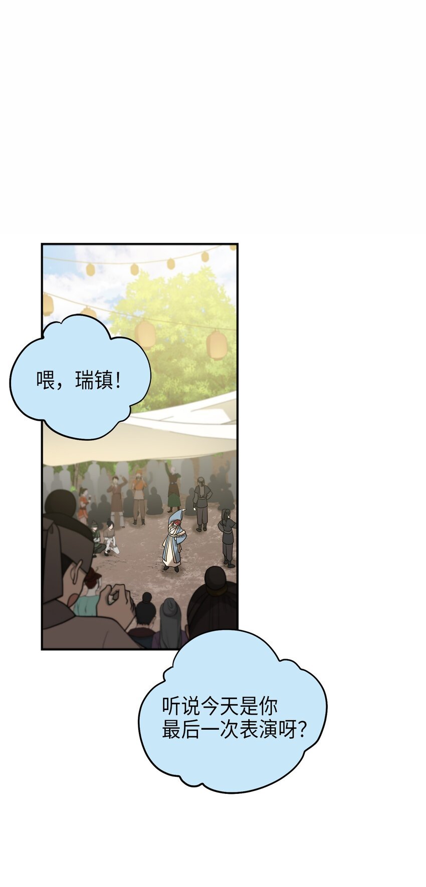 73 第二个女王
