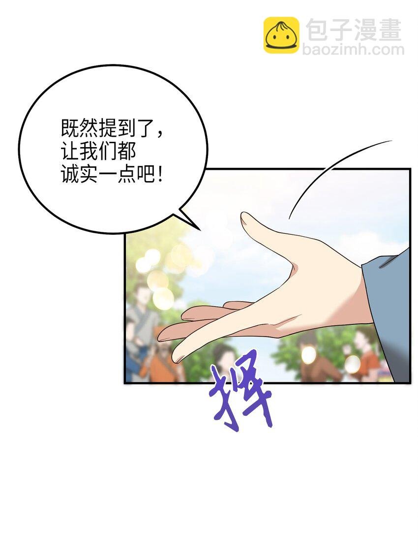 73 第二个女王