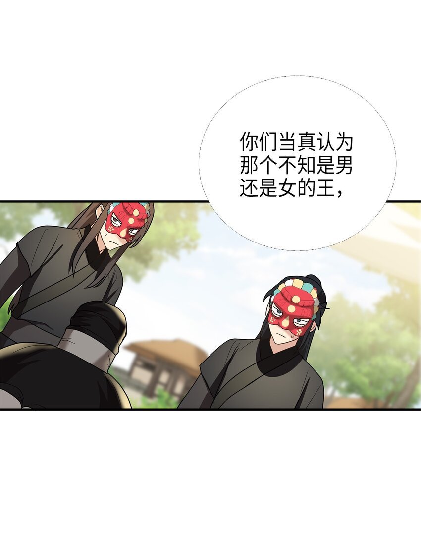 73 第二个女王