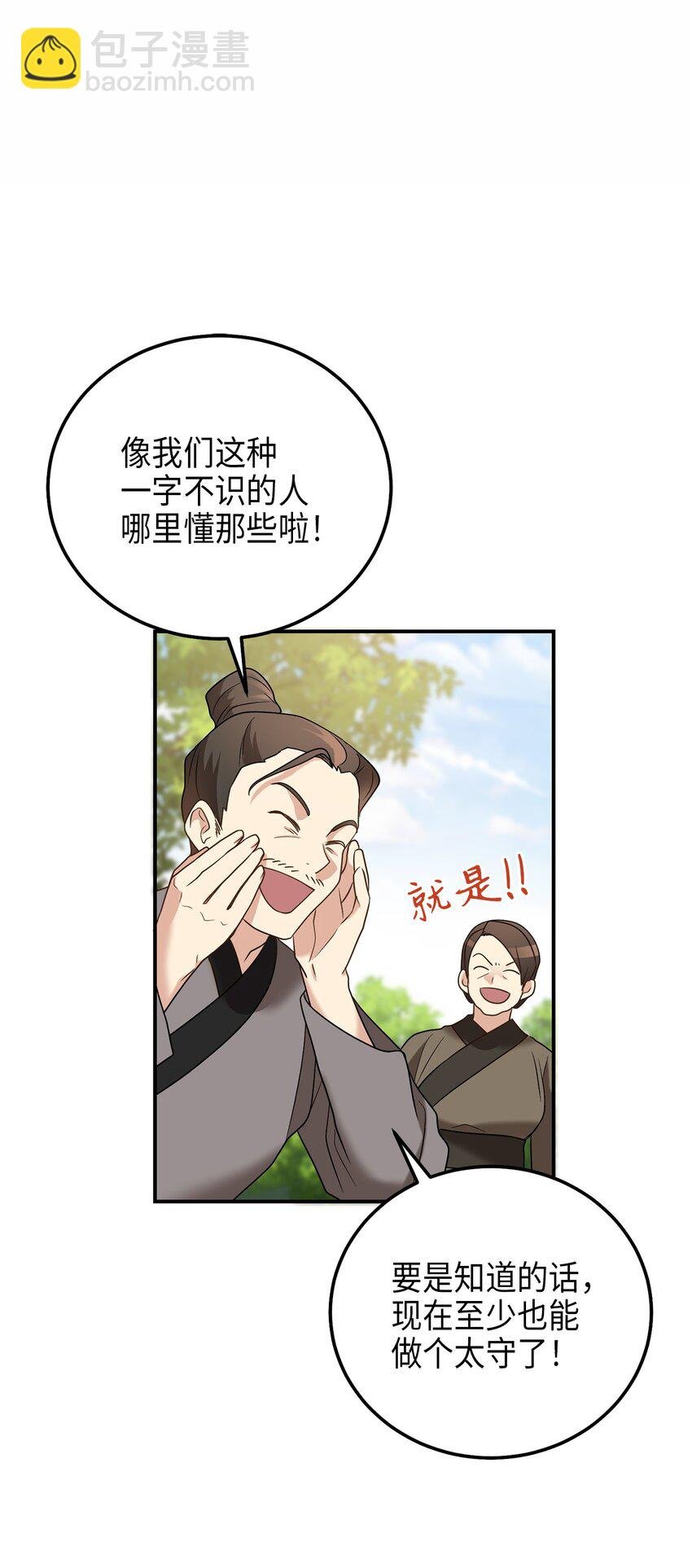73 第二个女王