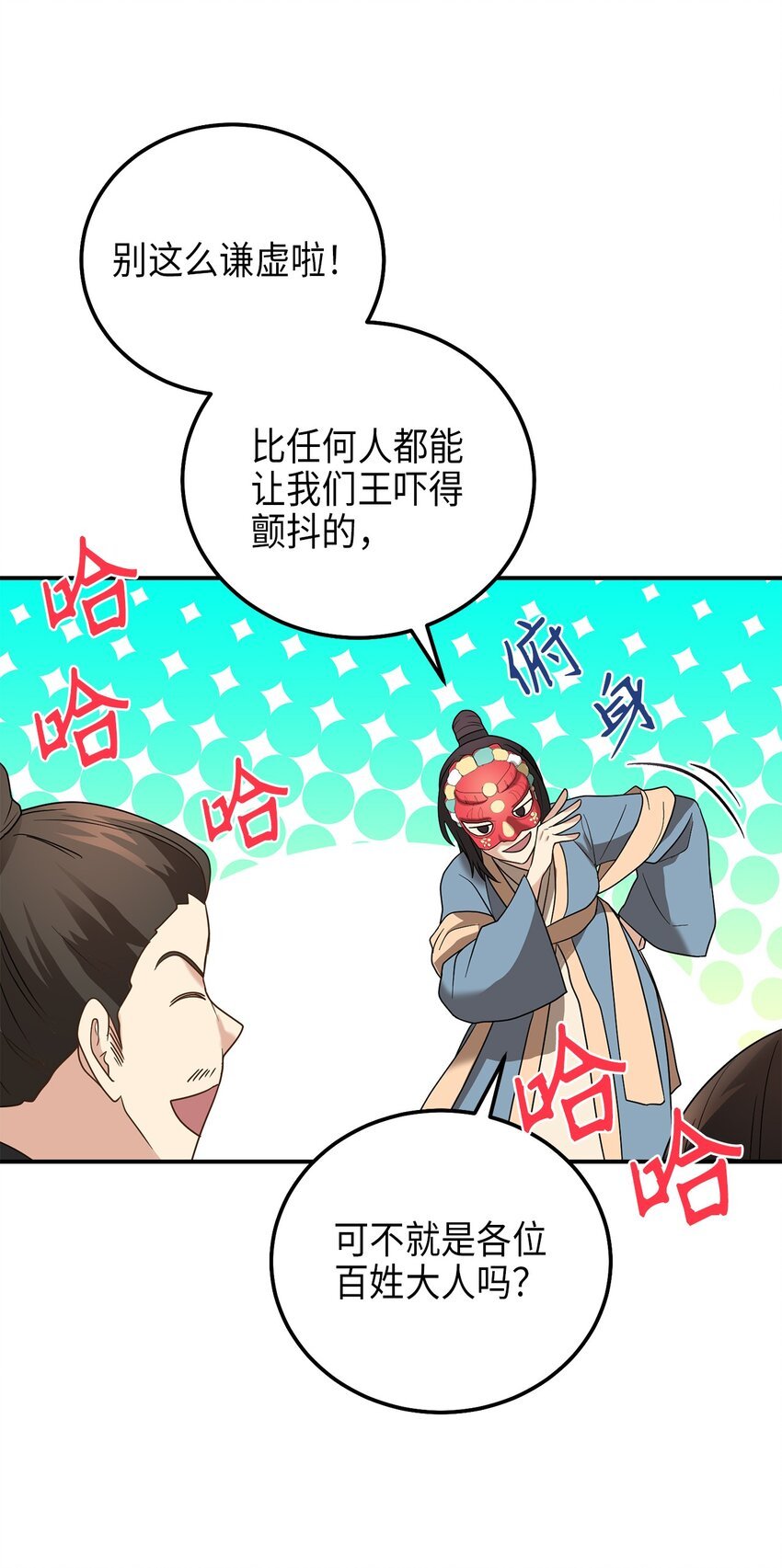 73 第二个女王