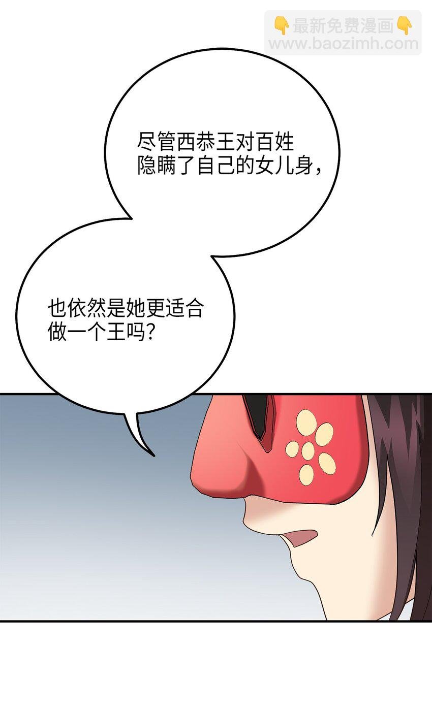 73 第二个女王