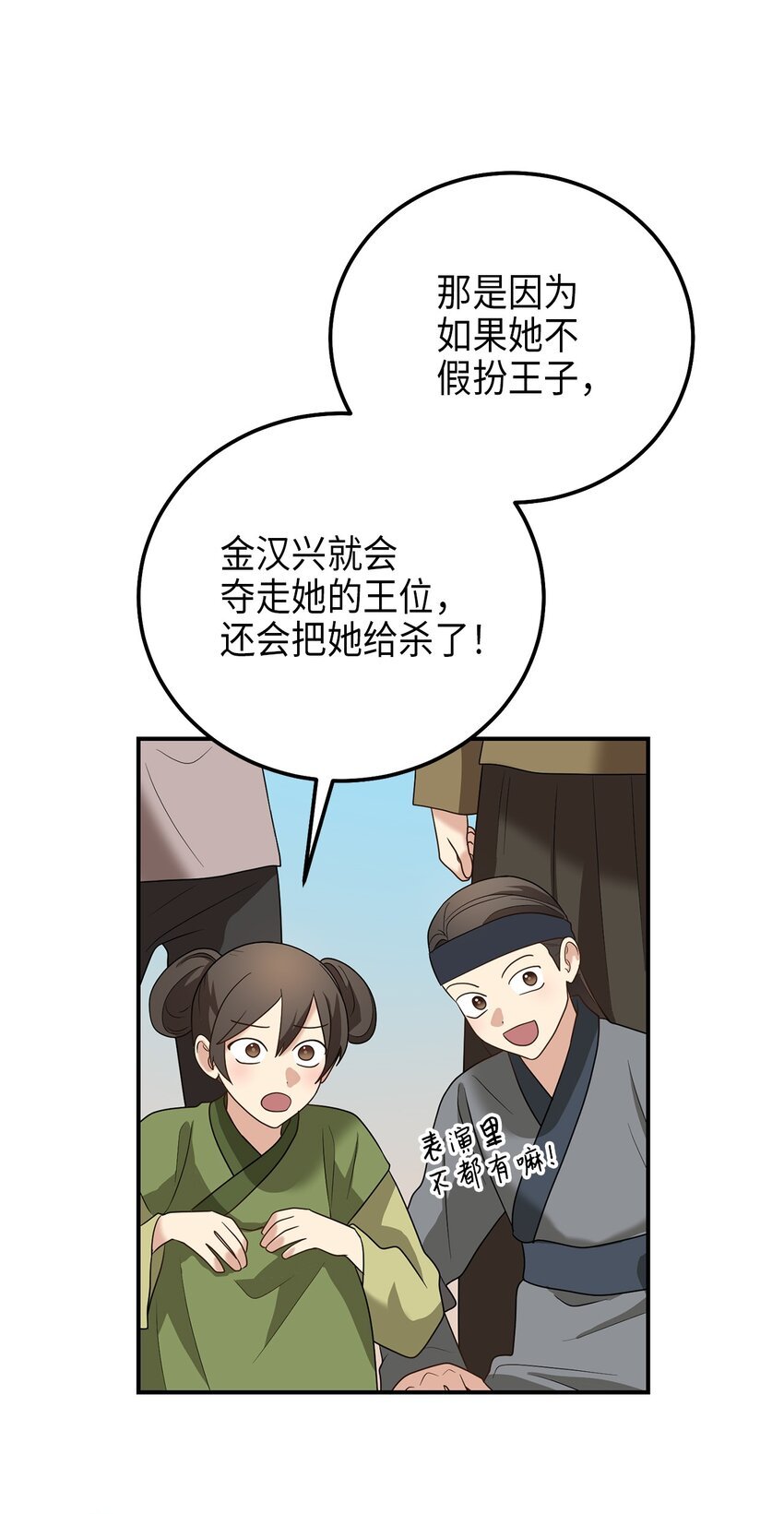 73 第二个女王