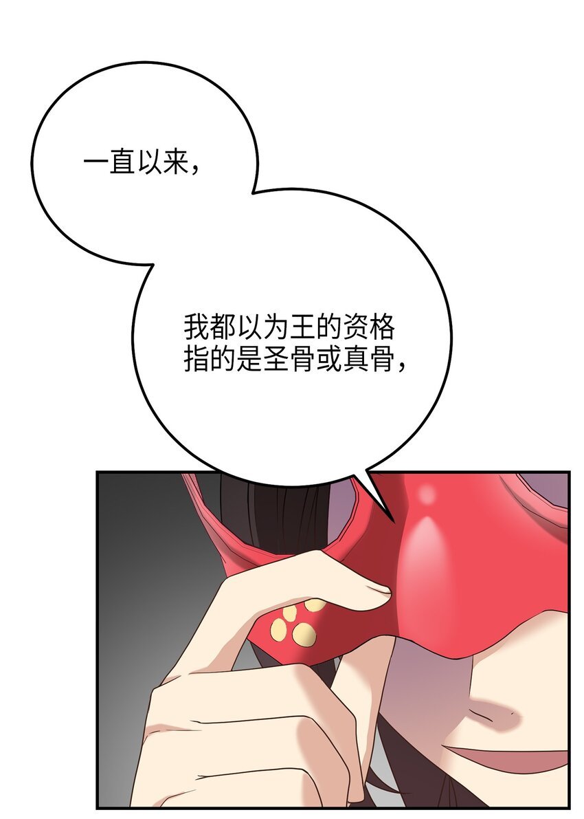 73 第二个女王