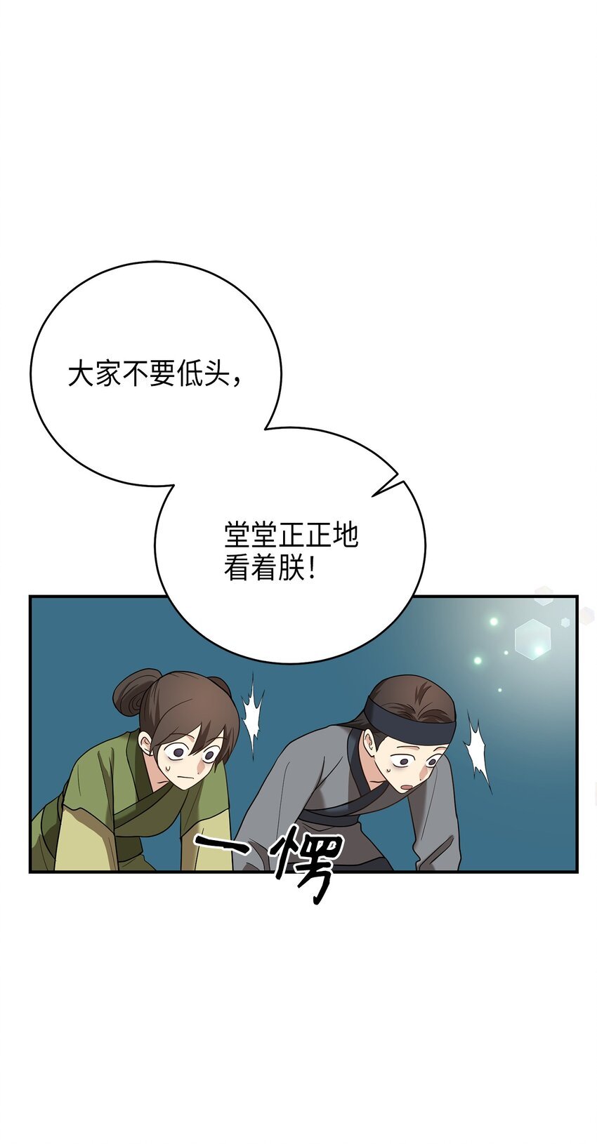 73 第二个女王