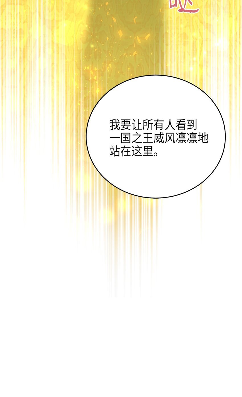 73 第二个女王