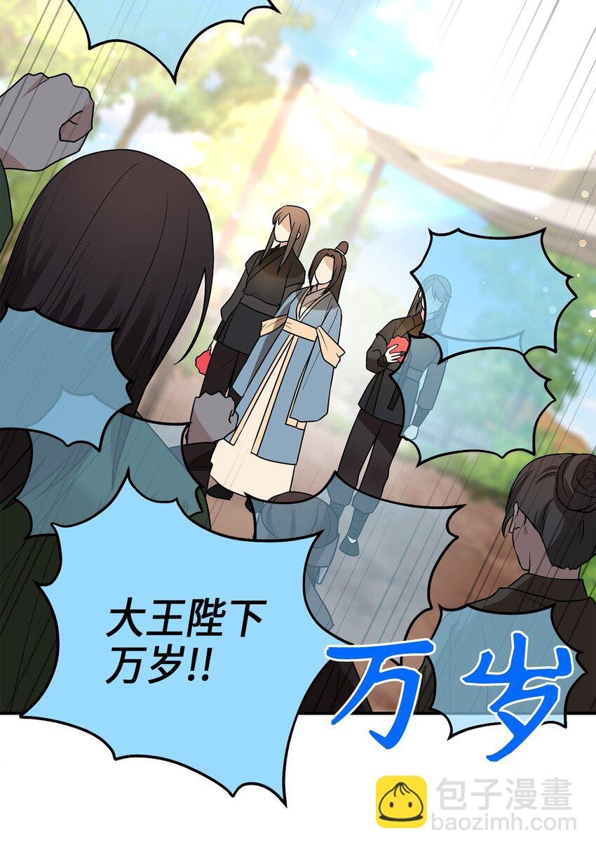 73 第二个女王