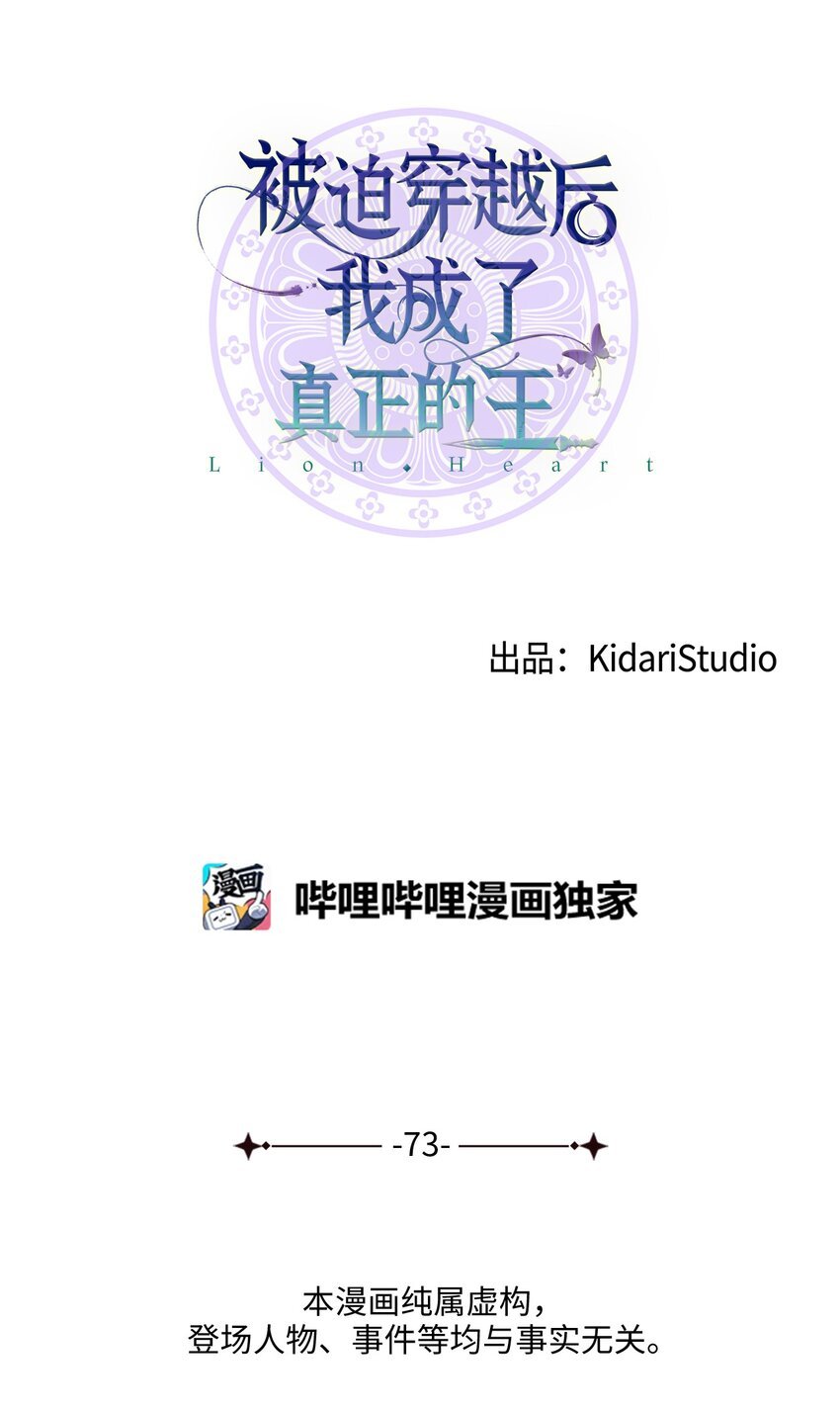 73 第二个女王