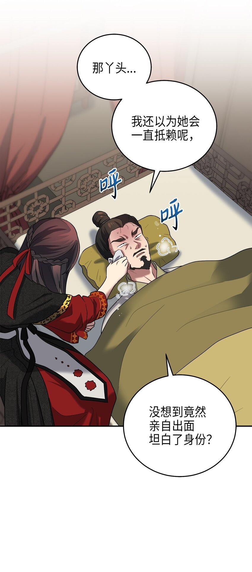 73 第二个女王