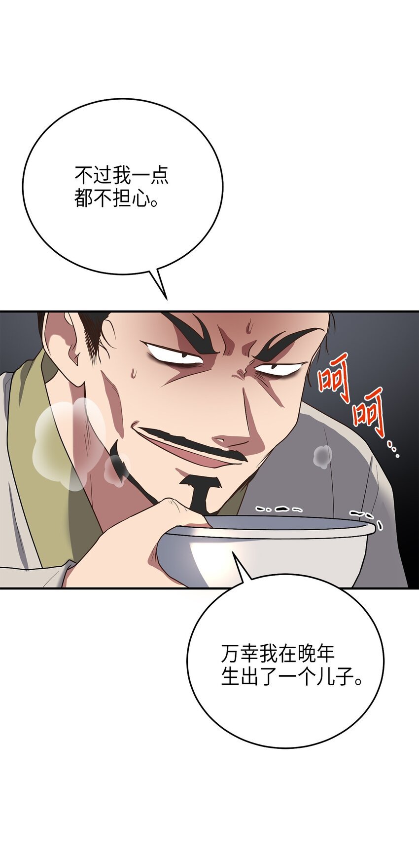 73 第二个女王