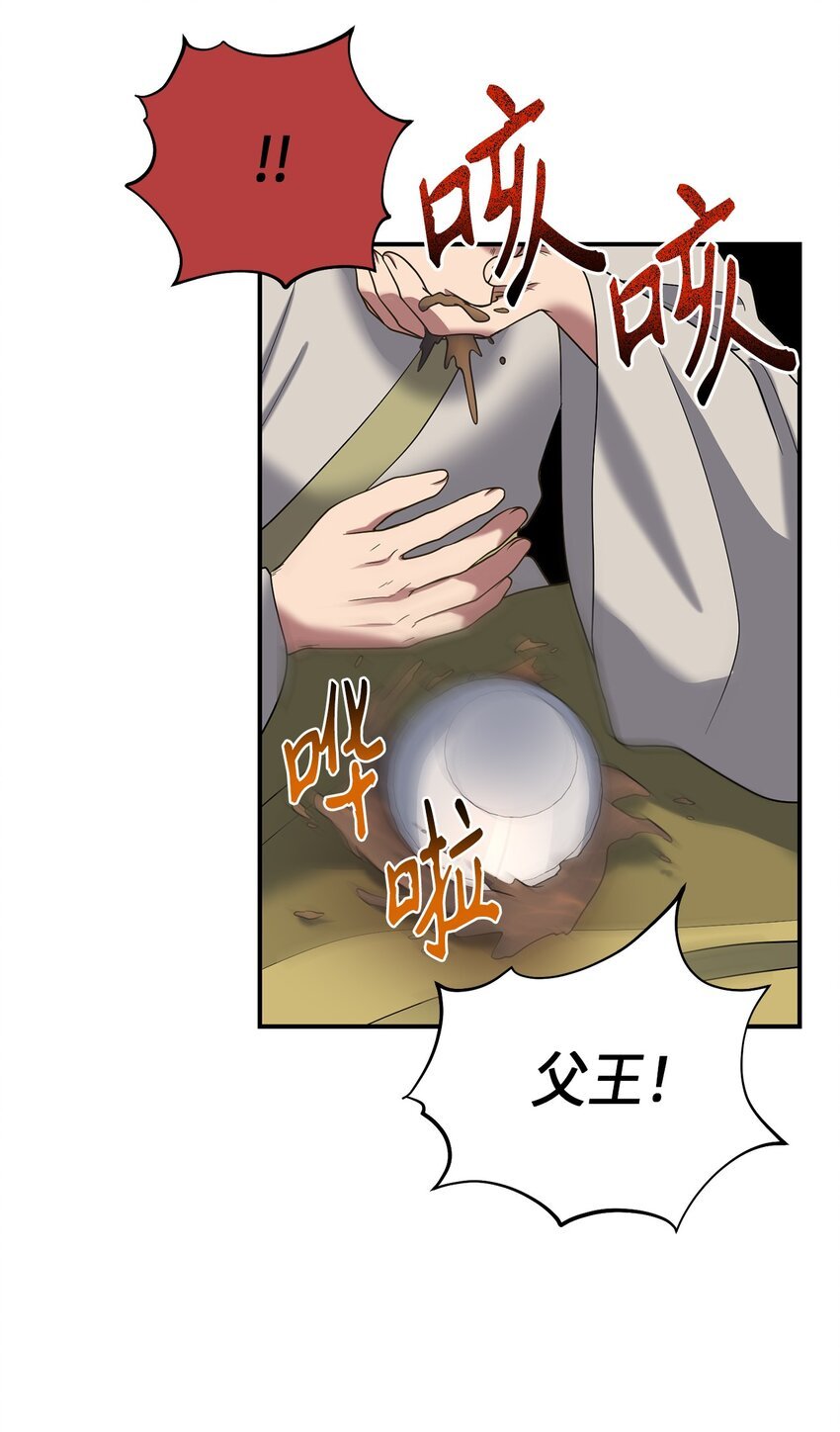 73 第二个女王