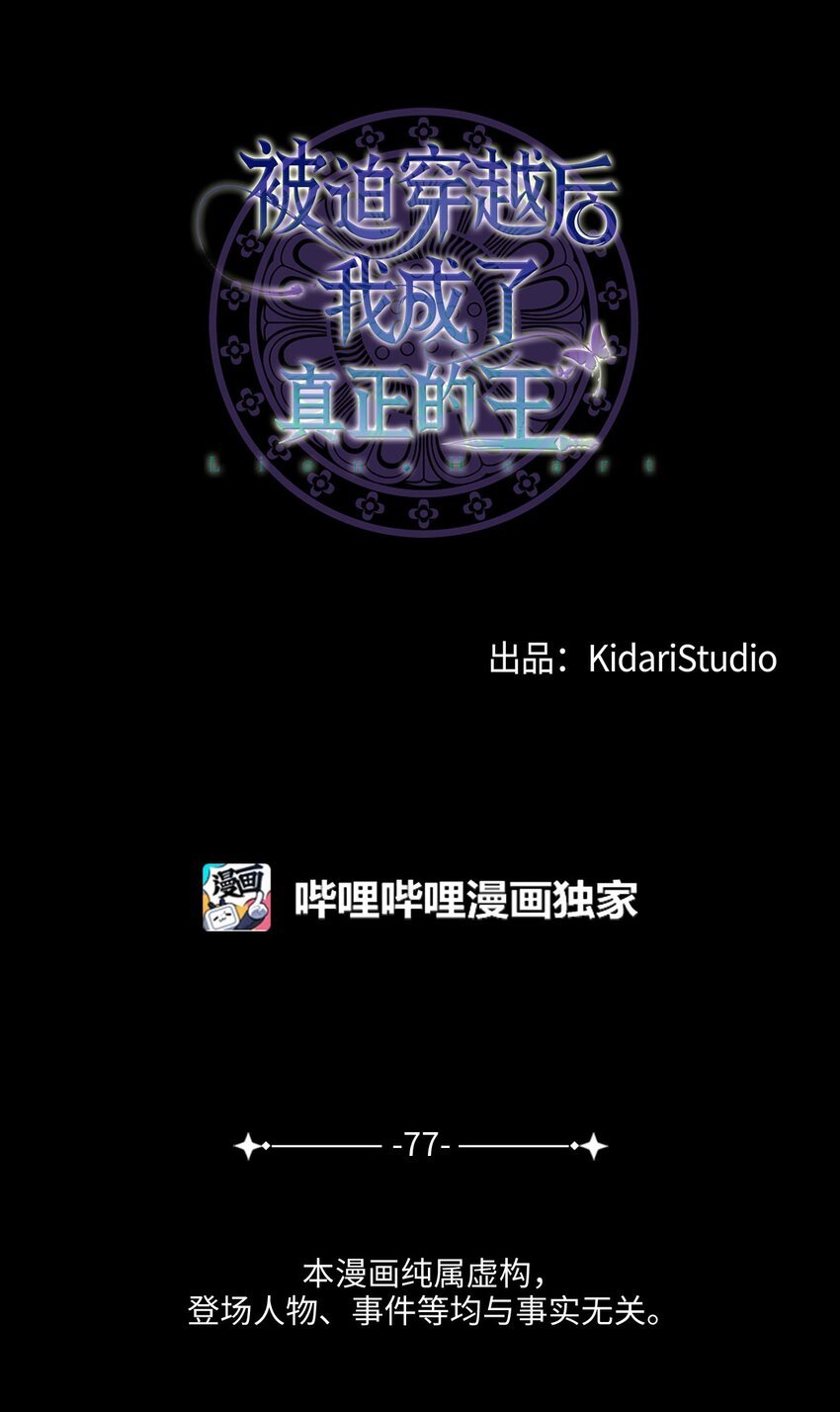77 迷途知返