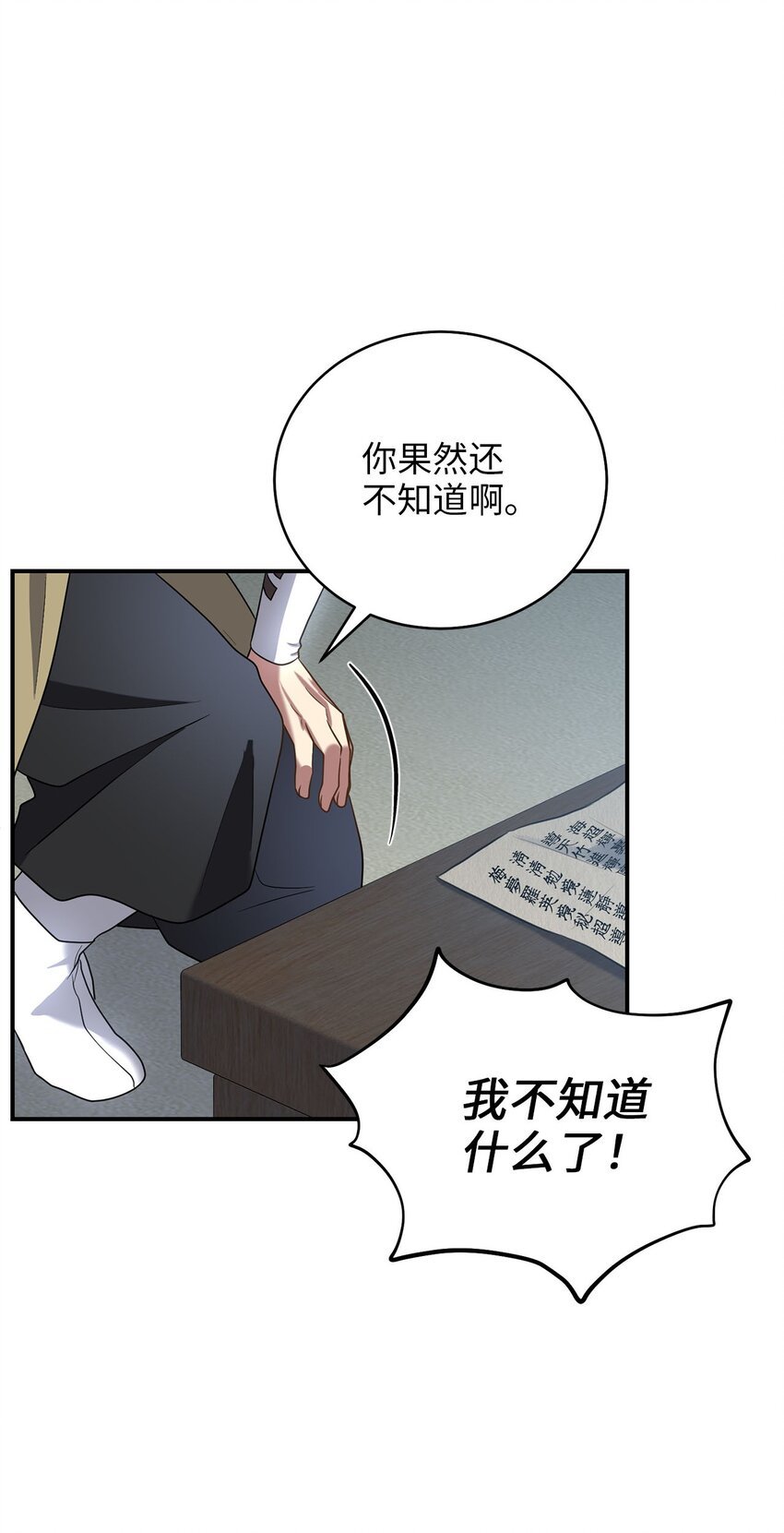 77 迷途知返