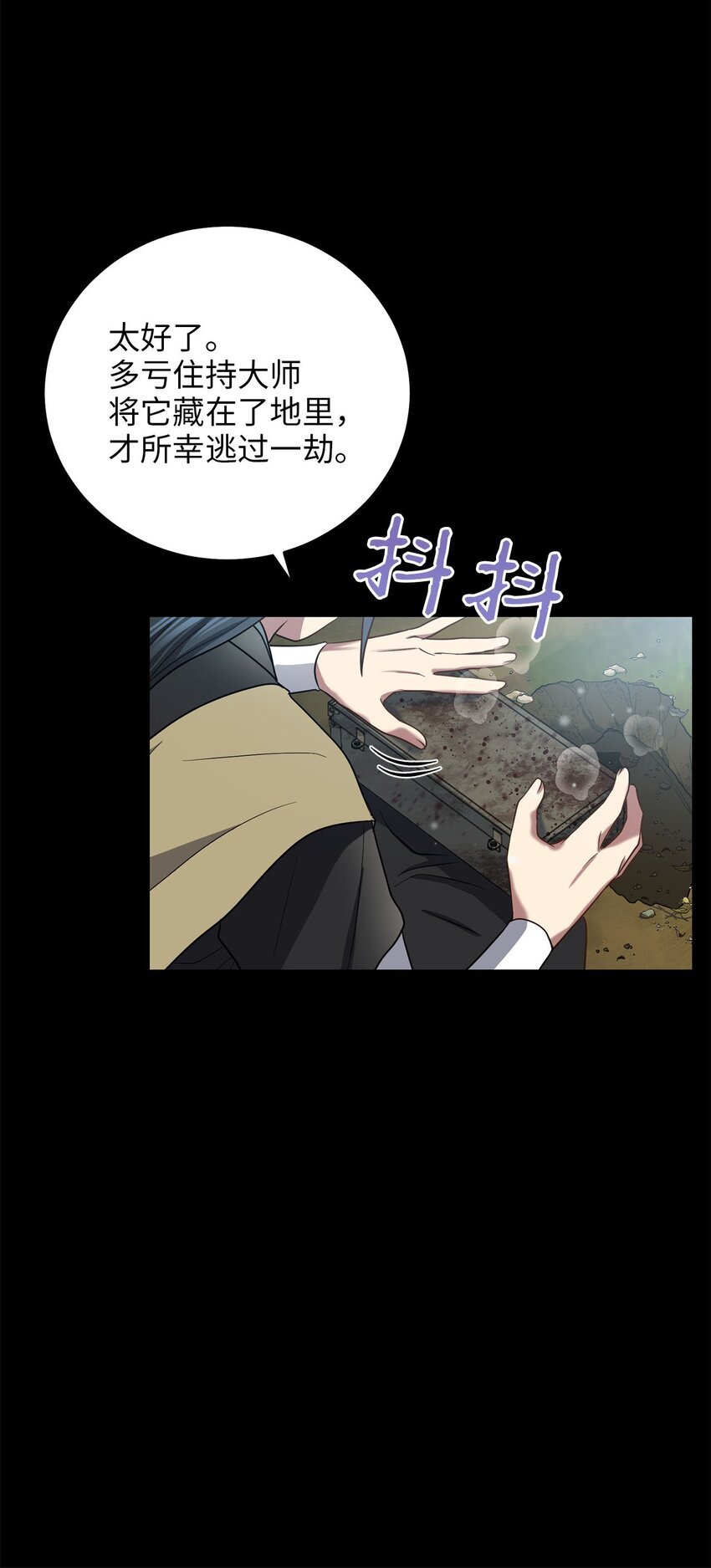 77 迷途知返