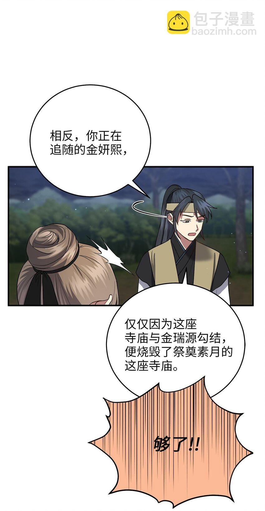 77 迷途知返