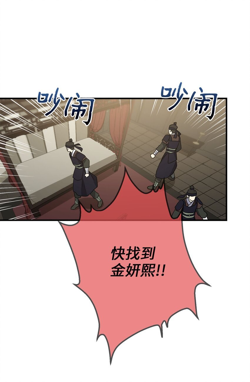 78 妍熙的爱恋
