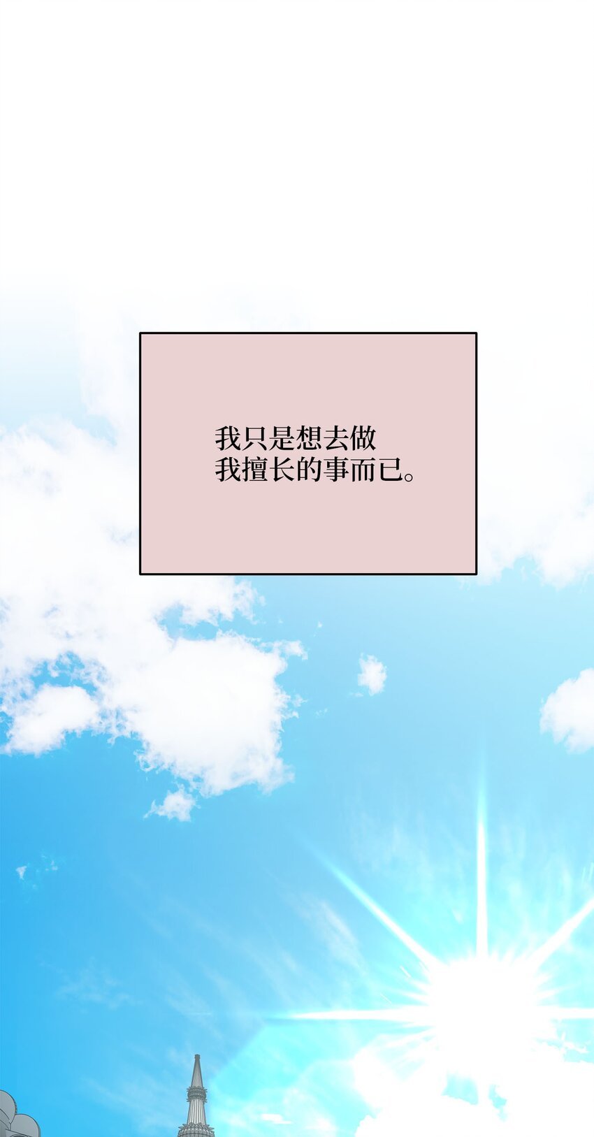 78 妍熙的爱恋