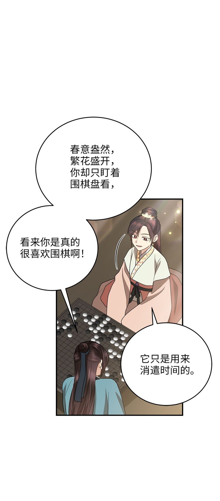 78 妍熙的爱恋