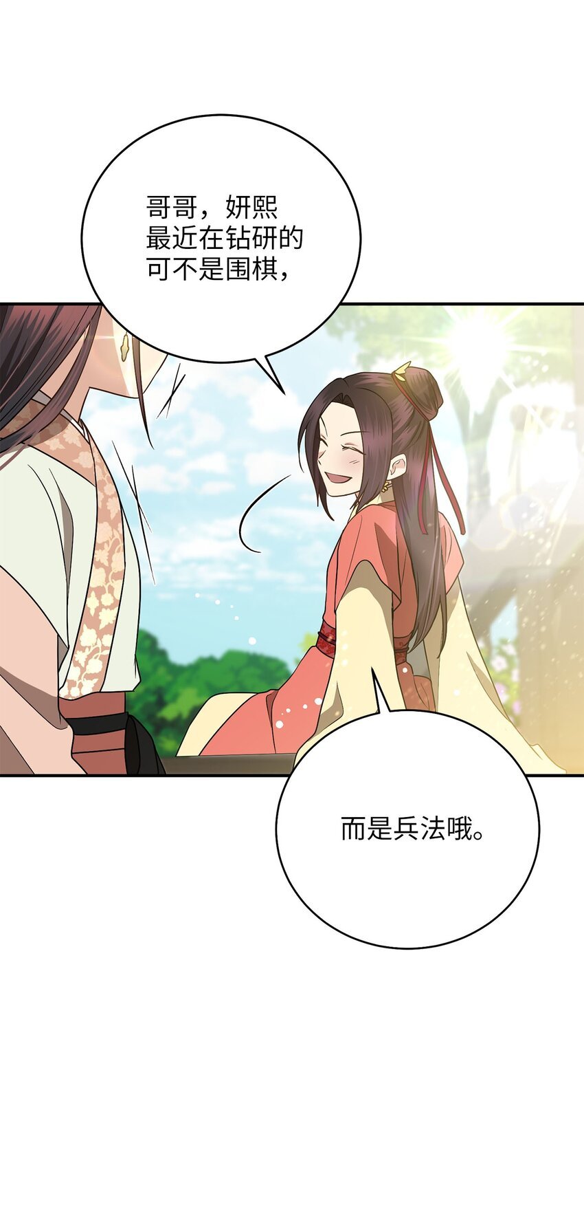78 妍熙的爱恋