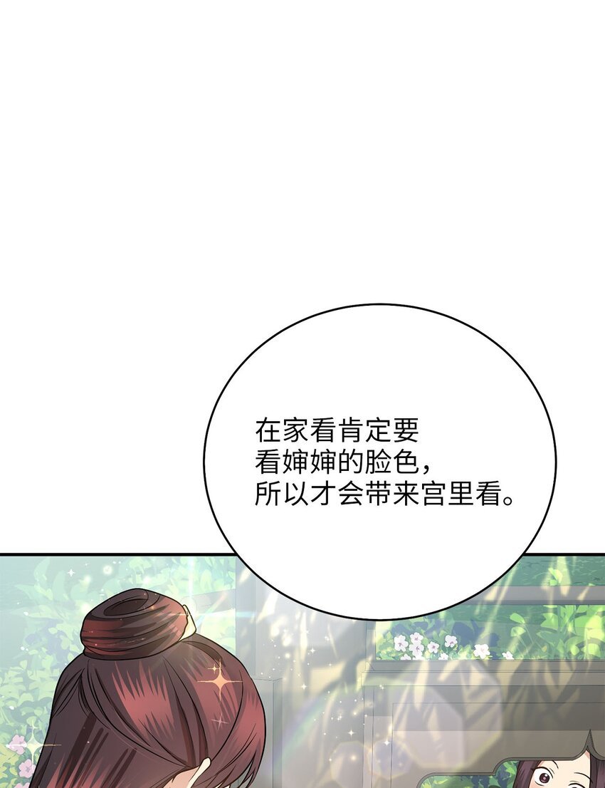 78 妍熙的爱恋