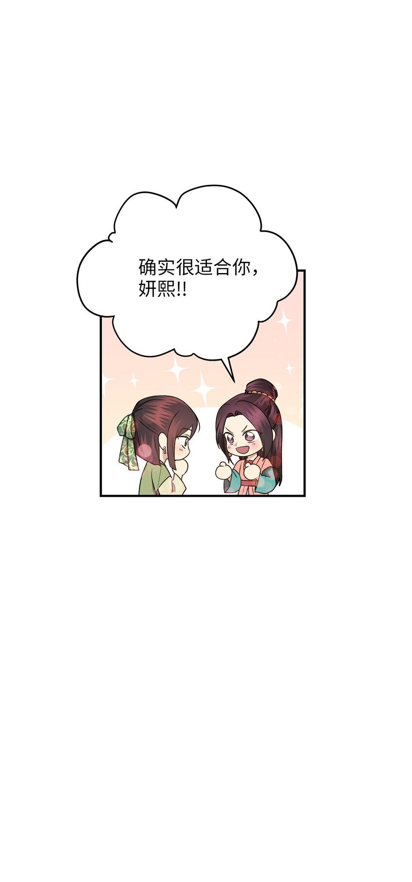 78 妍熙的爱恋
