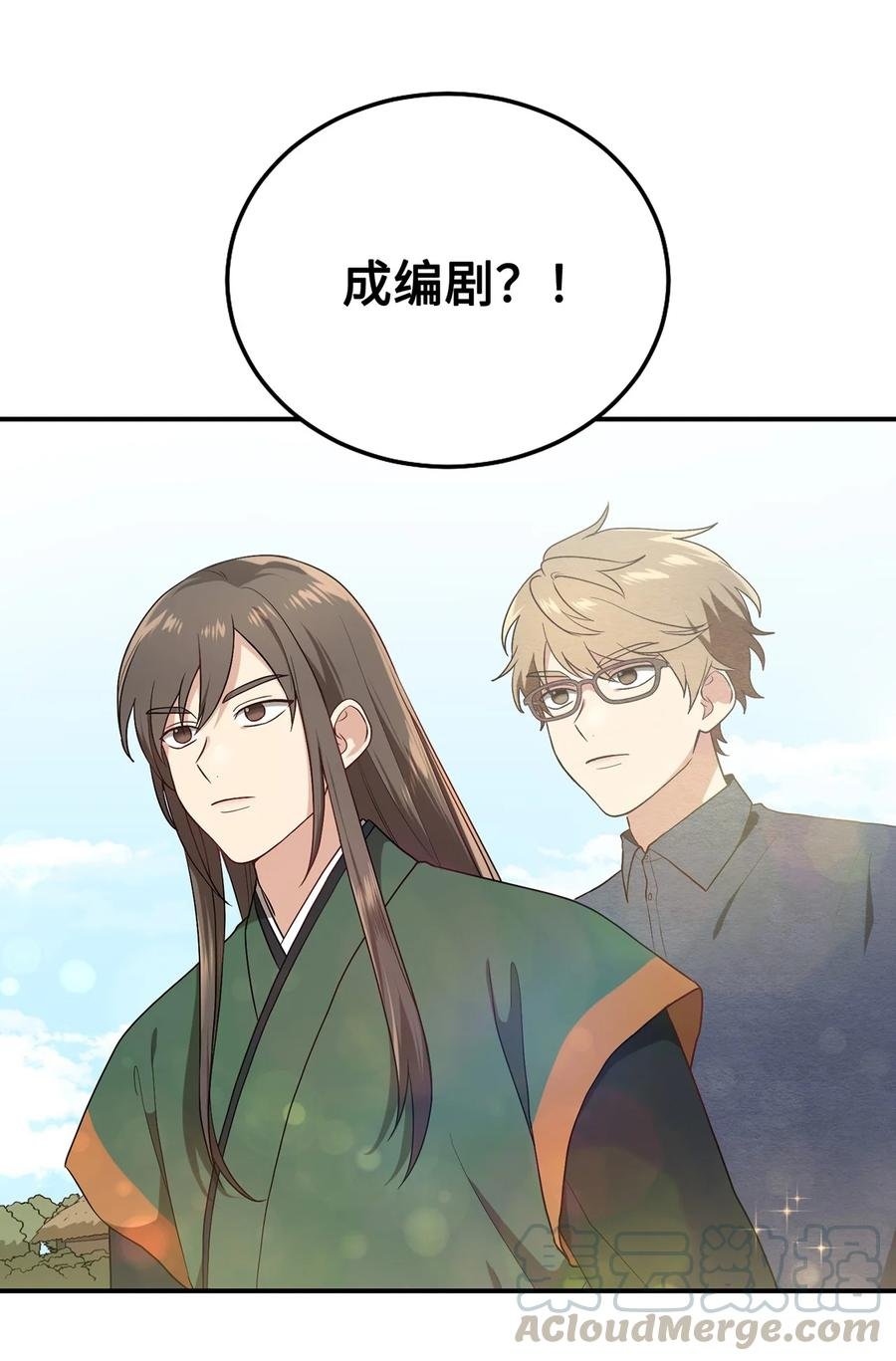 08 成编剧还是友硕