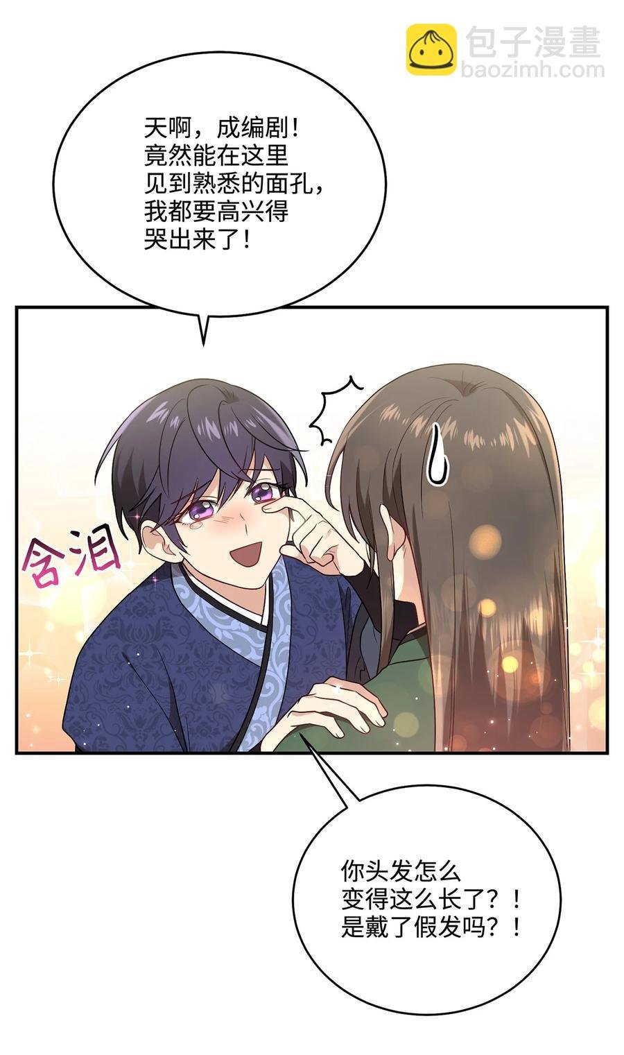 08 成编剧还是友硕