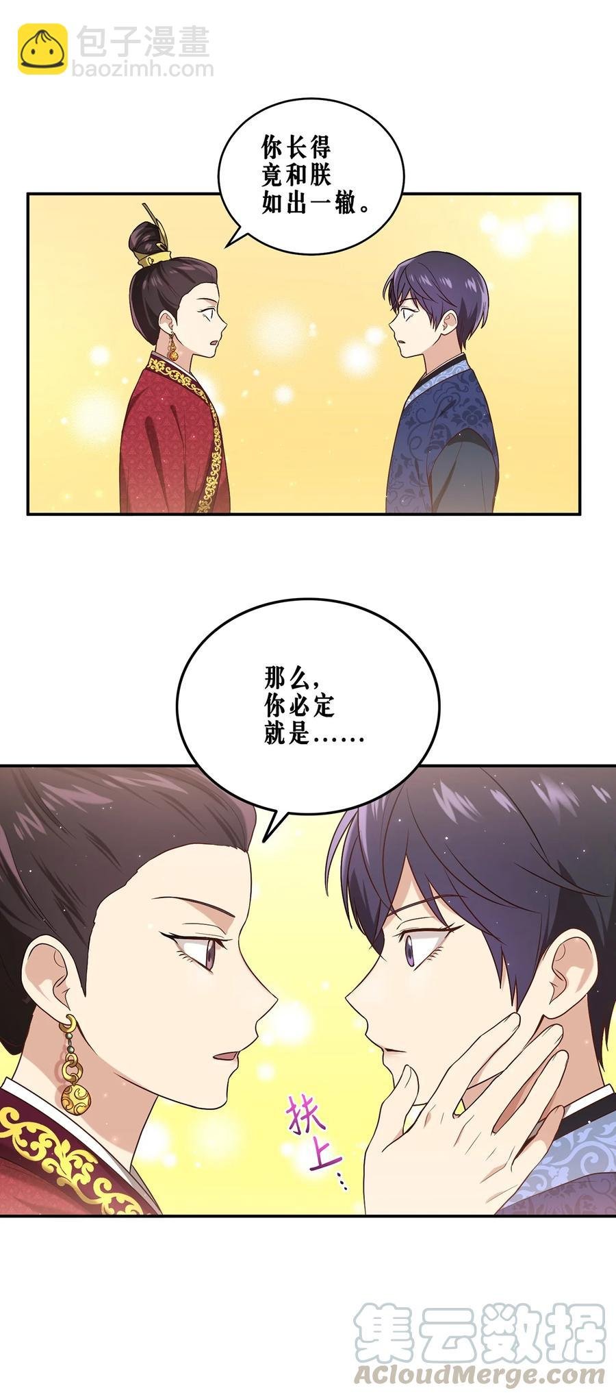 09 剧组里的骚动