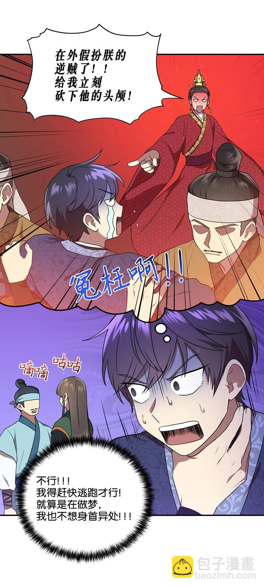 09 剧组里的骚动