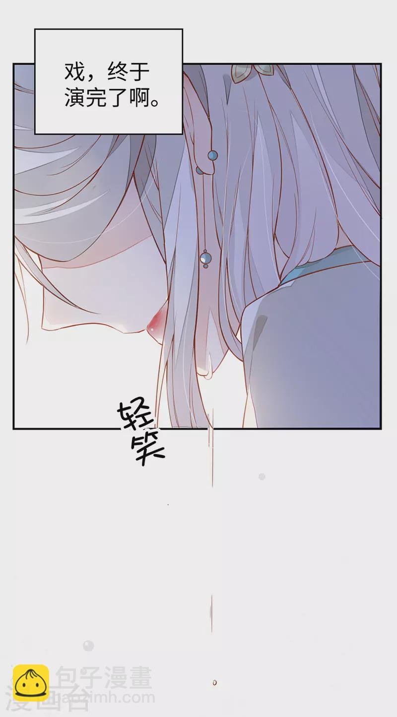 第1话 戏总算演完了