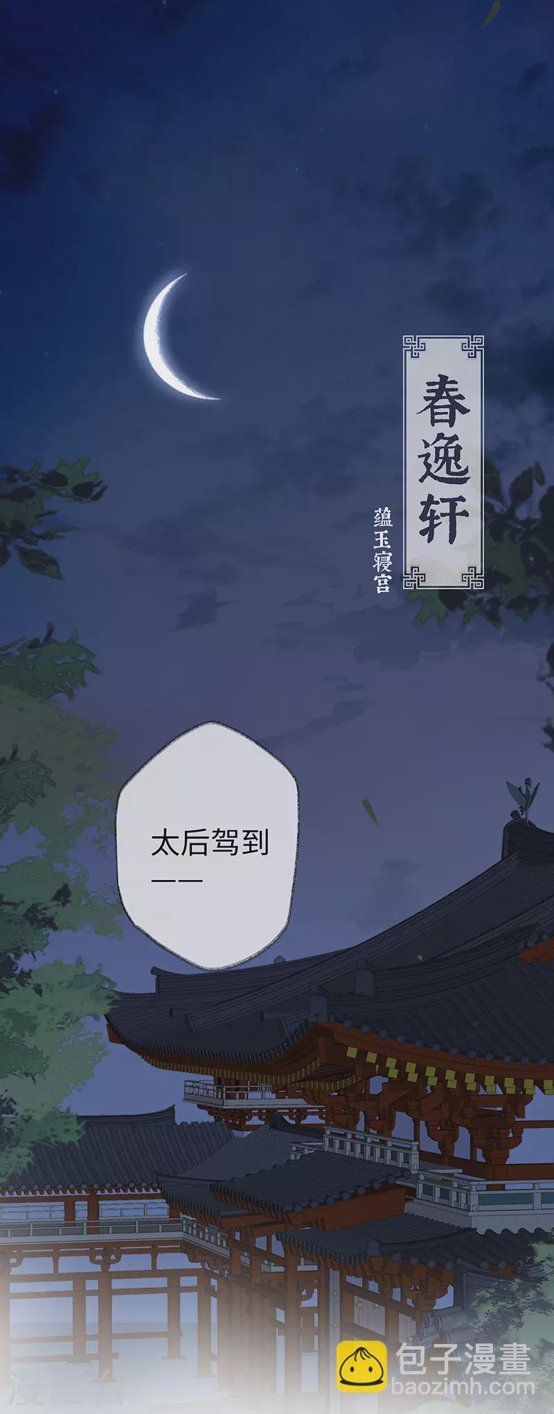 第10话 风情男侍