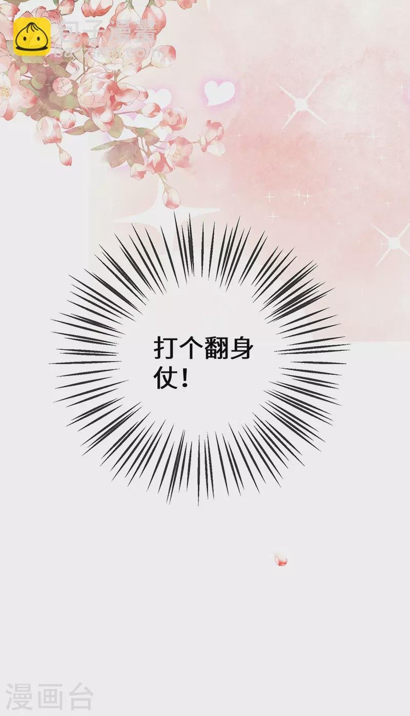 第10话 风情男侍