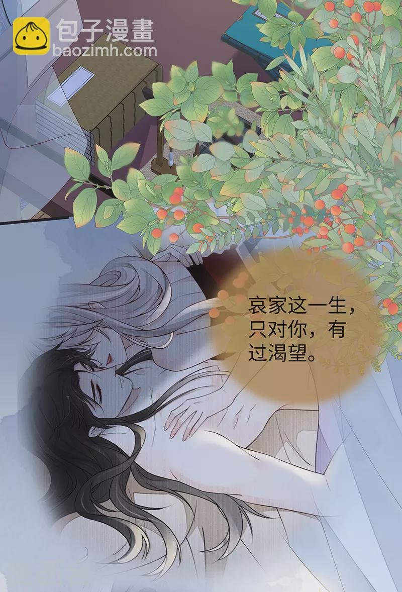 第97话 吻别