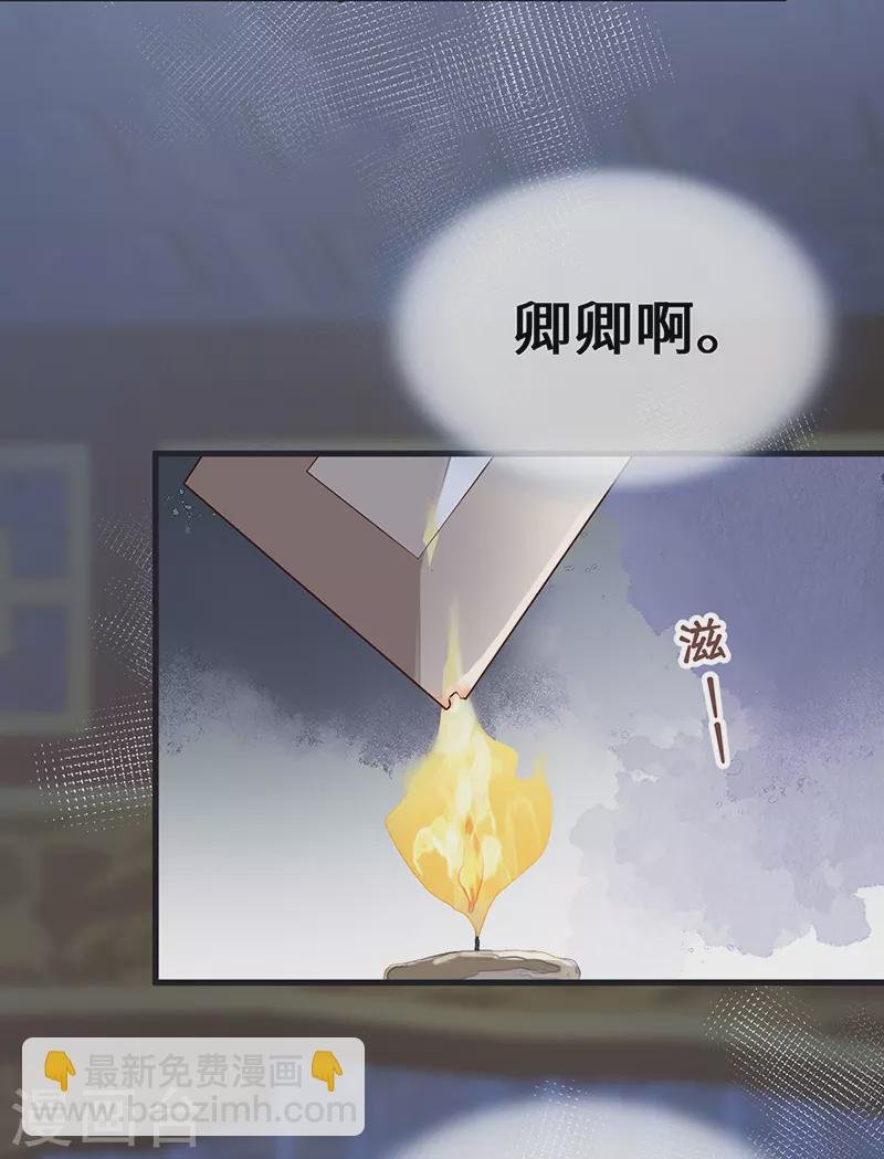 第97话 吻别