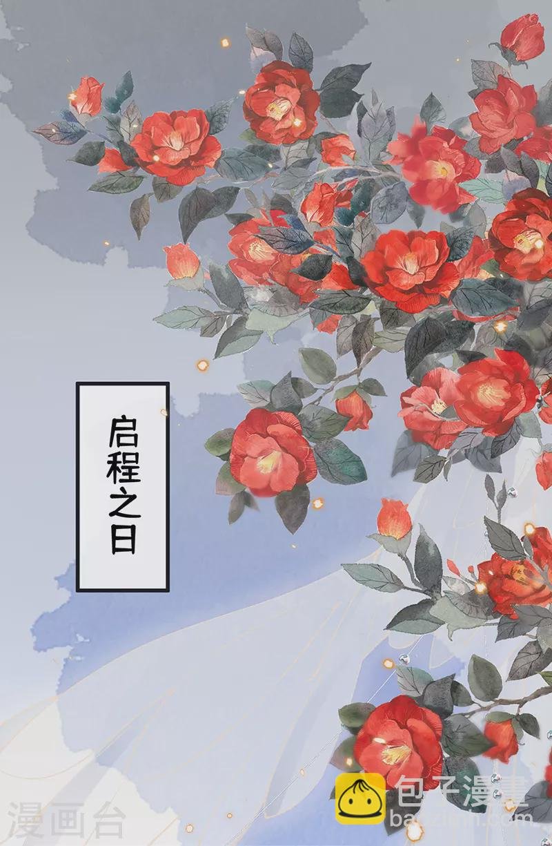 第97话 吻别