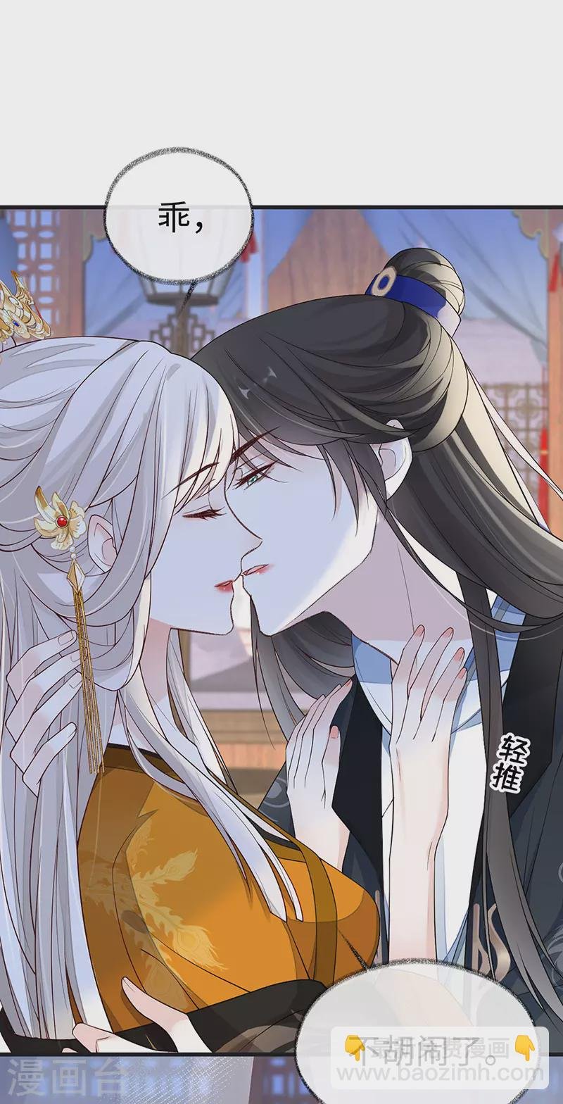 第97话 吻别