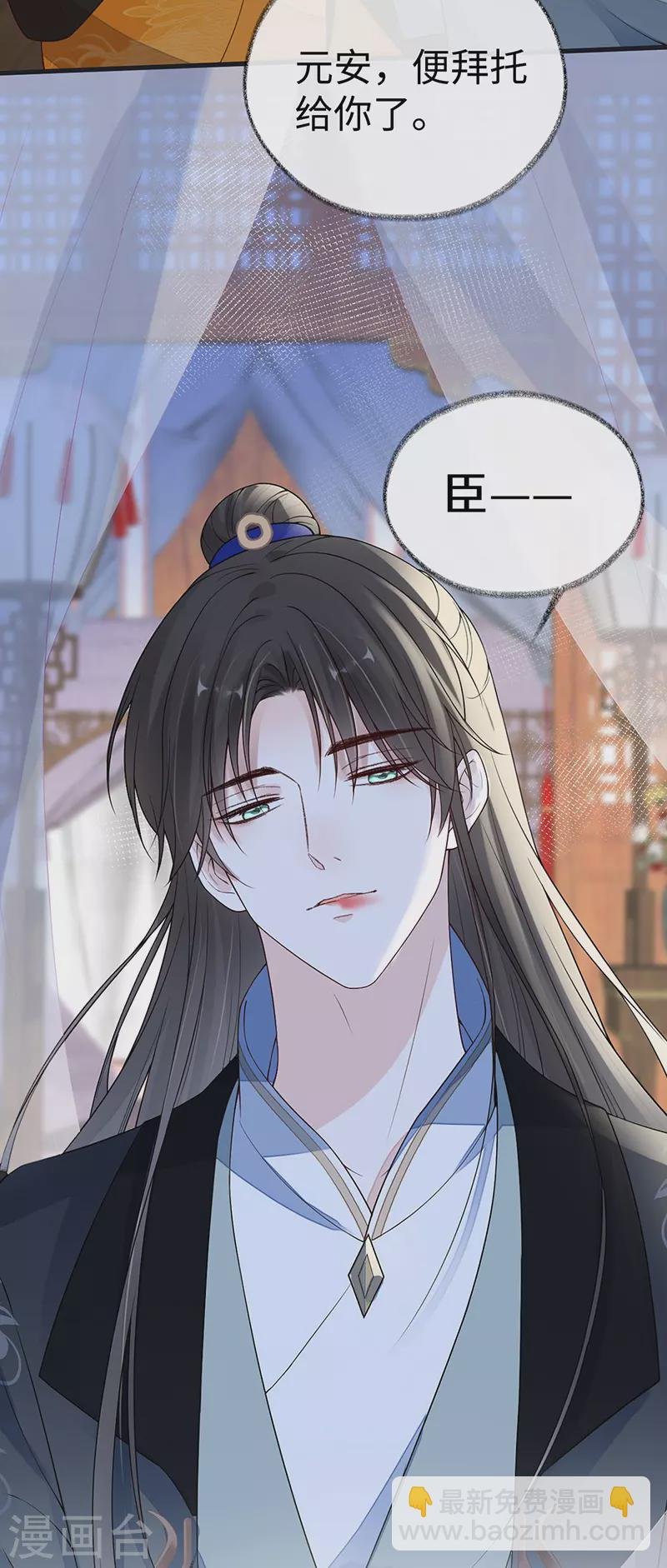 第97话 吻别