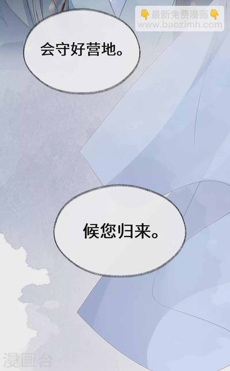 第97话 吻别