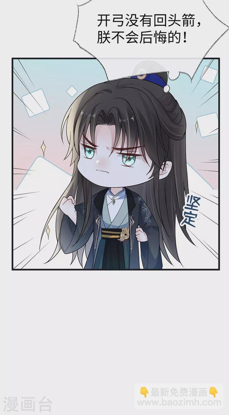 第97话 吻别