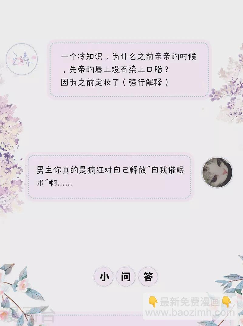 第97话 吻别