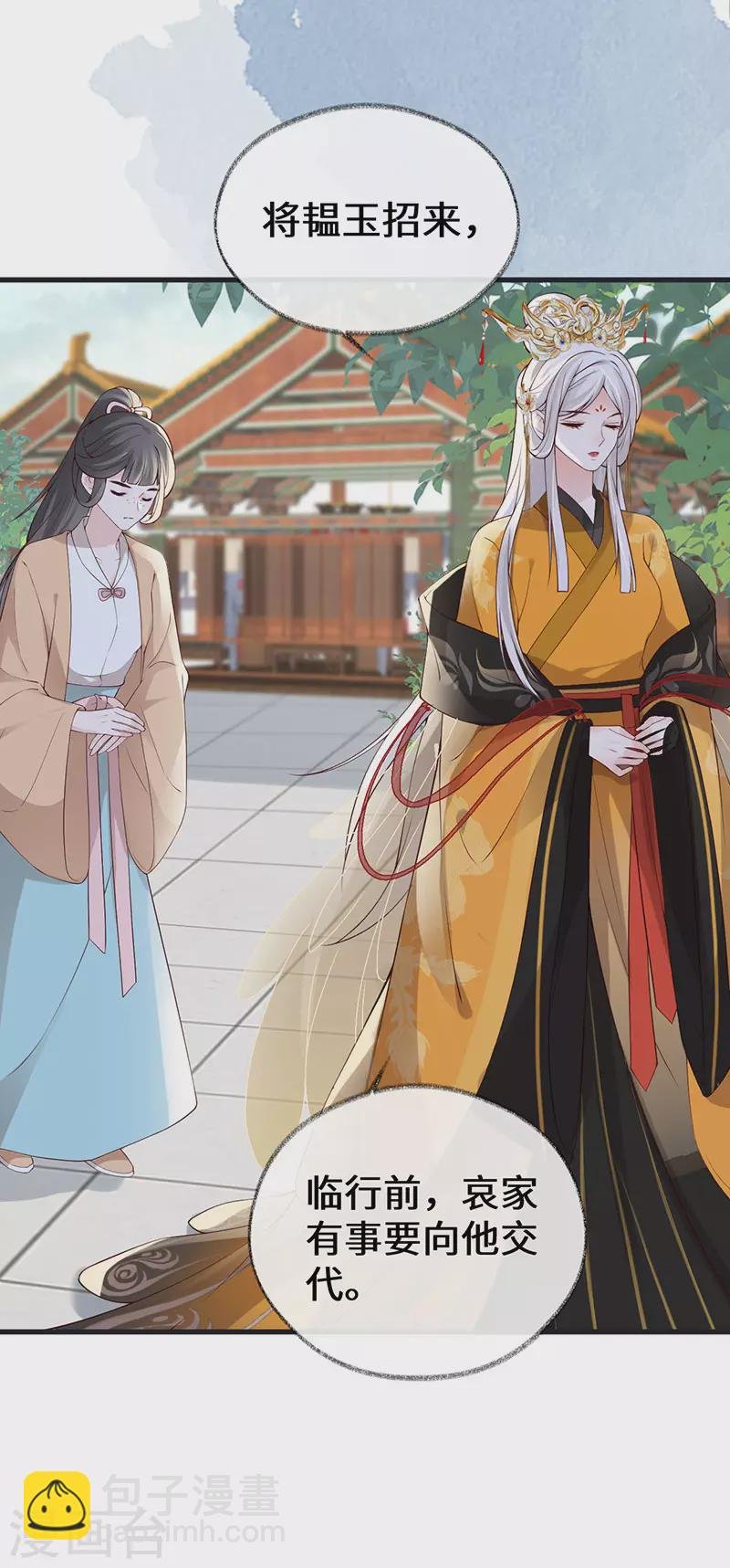 第98话 中计？